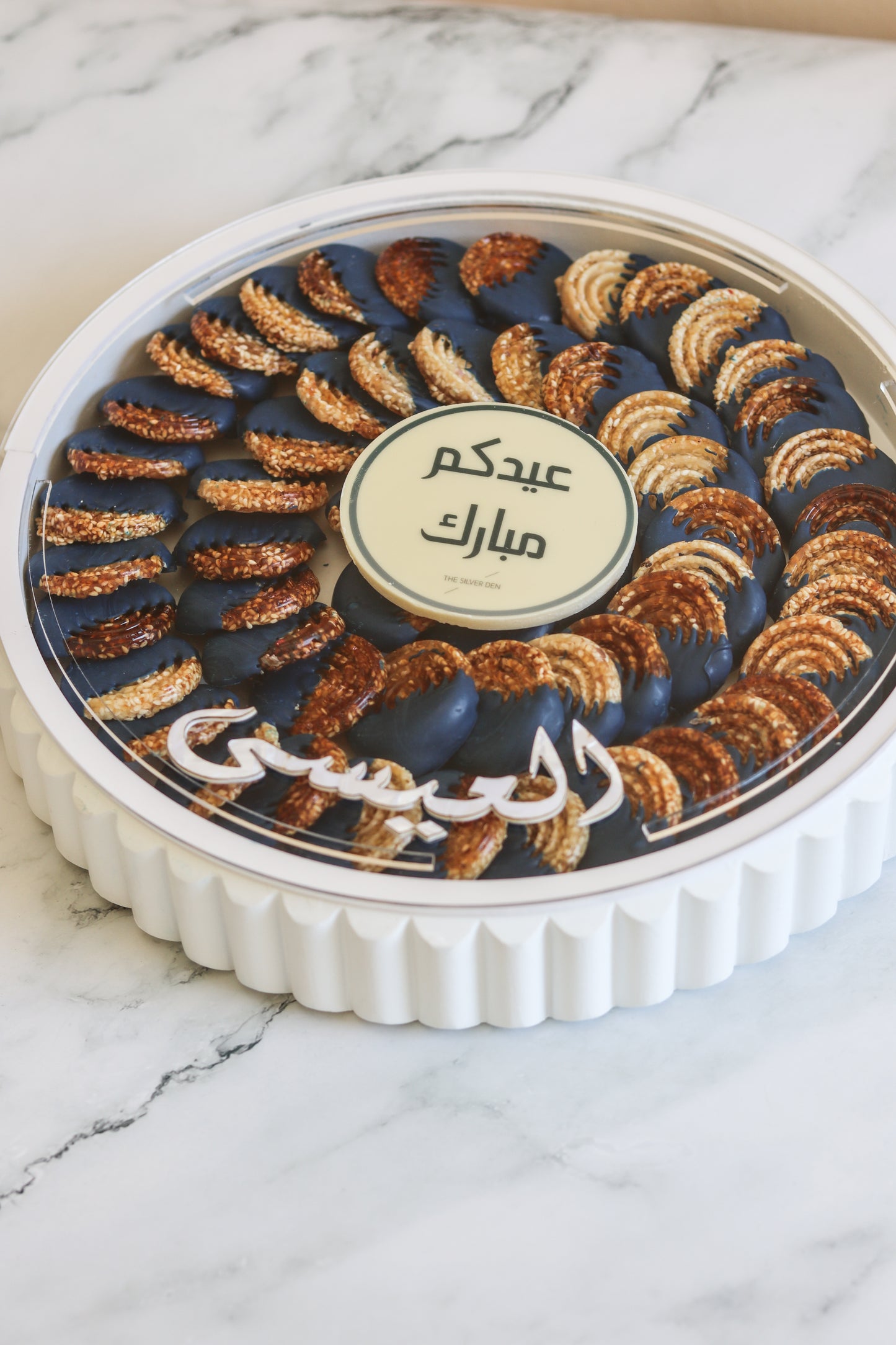 Samsamiya Tray (with name) - حلو السمسميه (مع اسم)
