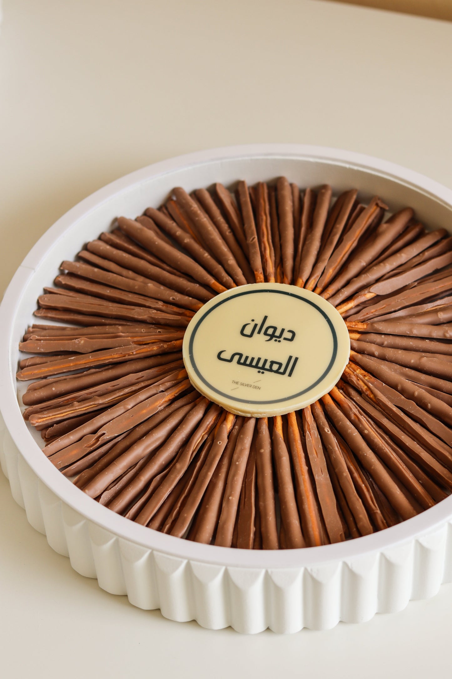 Brown Pretzel tray - حلو البرتزل البني