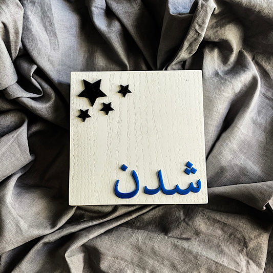 “Black & Blue Star” Big Jewellery Box